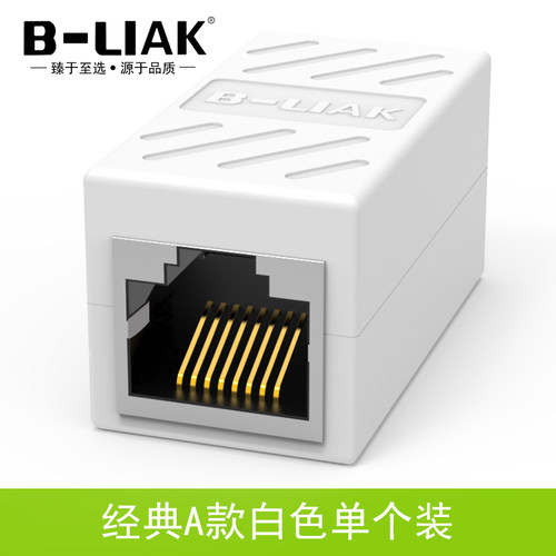 六类千兆RJ45网线连接器对接头网络直通头网线延长防雷防水款可选