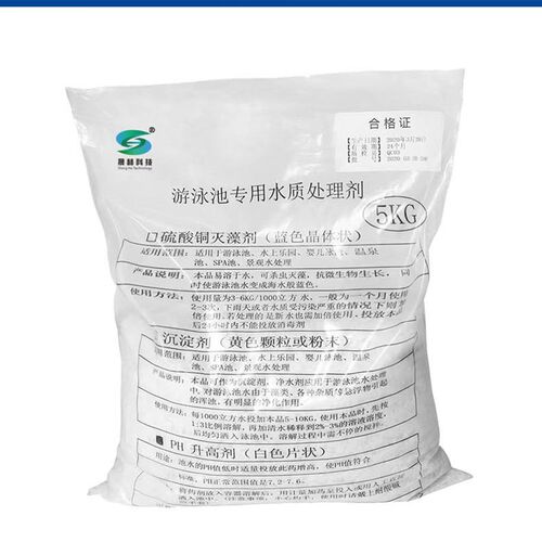 泳池PH值升高剂水处理药剂酸碱调节剂PH调高剂泳池专用