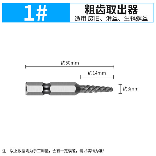 拔丝具断工头螺丝器取出断反起丝反牙牙取丝器取滑断丝神器