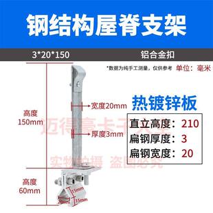 直角避雷支架L型扁铁外飘避雷卡线卡外卡鱼尾卡彩钢瓦防雷支撑卡