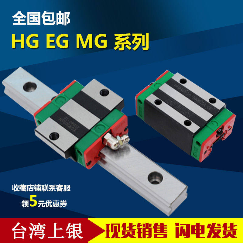 hiwin上银直线导轨滑块滑轨HGH/HGW/EGH/15/25/35/45/CA/CC