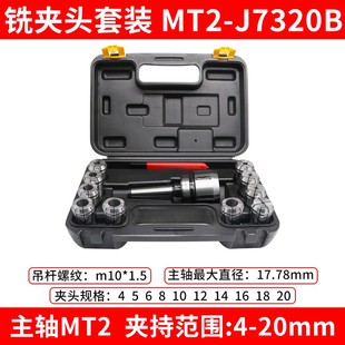 J7316B炮塔后拉式 4号NT40 刀柄 R8铣刀夹头3 莫氏锥柄铣夹头套装