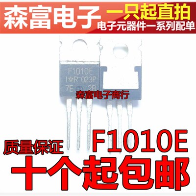 IRF1010E F1010E 电动车控制器 逆变器MOS场效应管  84A60V N沟道