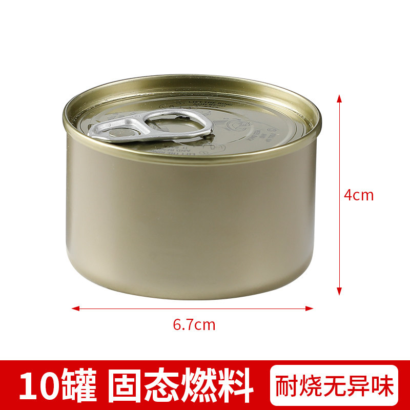 烤鱼火锅一罐搞定固体酒精燃料火锅专用外卖酒精加热灯酒精块耐烧图片