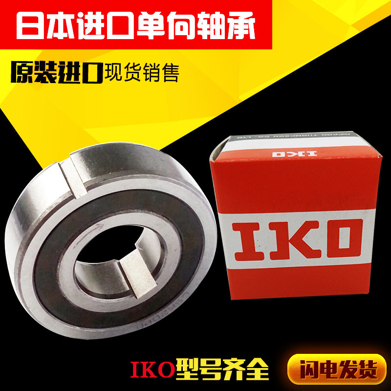 IKO日本进口LRT556325 556345 556530 556560 LRT606825滚针轴承