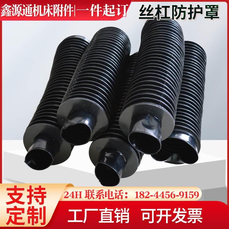 气缸伸缩护套油缸防护罩圆形丝杆橡胶防尘套拉链活塞杆丝杠防尘罩