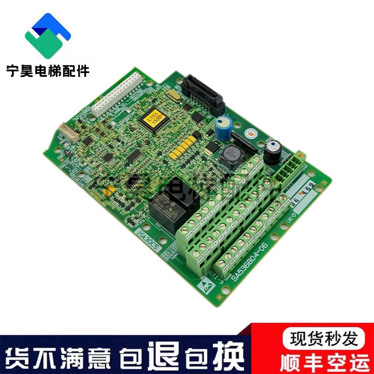 富士电梯变频器LIFT主板SA536804-05/02/06 07LM1-CP原装现货秒发