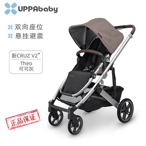 【直达双11】UPPAbaby婴儿车CRUZ V2/V2+高景观避震双向新生推车