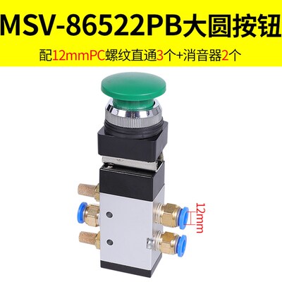 气动开关机械阀手动阀MSV86522气缸控制阀滚轮按压式二位五通气阀