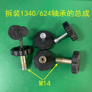 625工具五件套益昌 工具624 换导轮轴承 工具线割总成拆卸安装