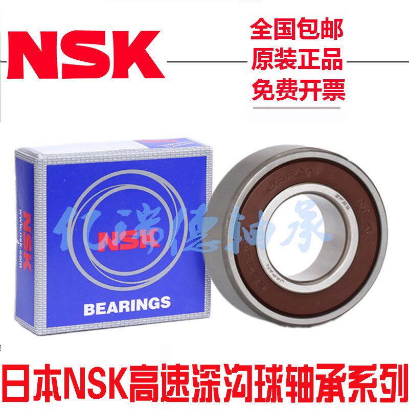 日本轴承681 682 683 684 685 686 687 688 689ZZ高速模型电机