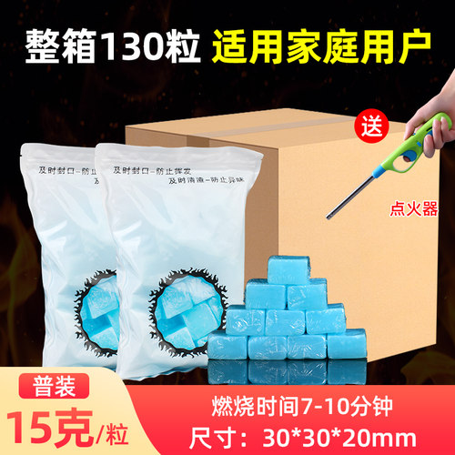 固体酒精燃料家用户外酒精块引燃商用耐烧固态燃料固体蜡持久燃烧