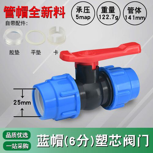快接pe管件快速接头32开关阀门塑料水管25球阀6分1寸50配件大全
