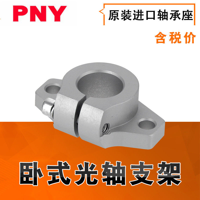 直线光轴支架轴承支撑座SHF10 12 13 16 20 25 30 35 40 50 60MM