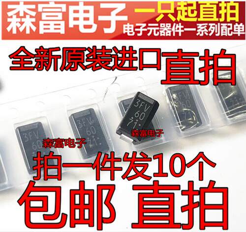 全新原装正品 3FV60 整流二极管 D3F60 3A 600V 贴片DO-214AC