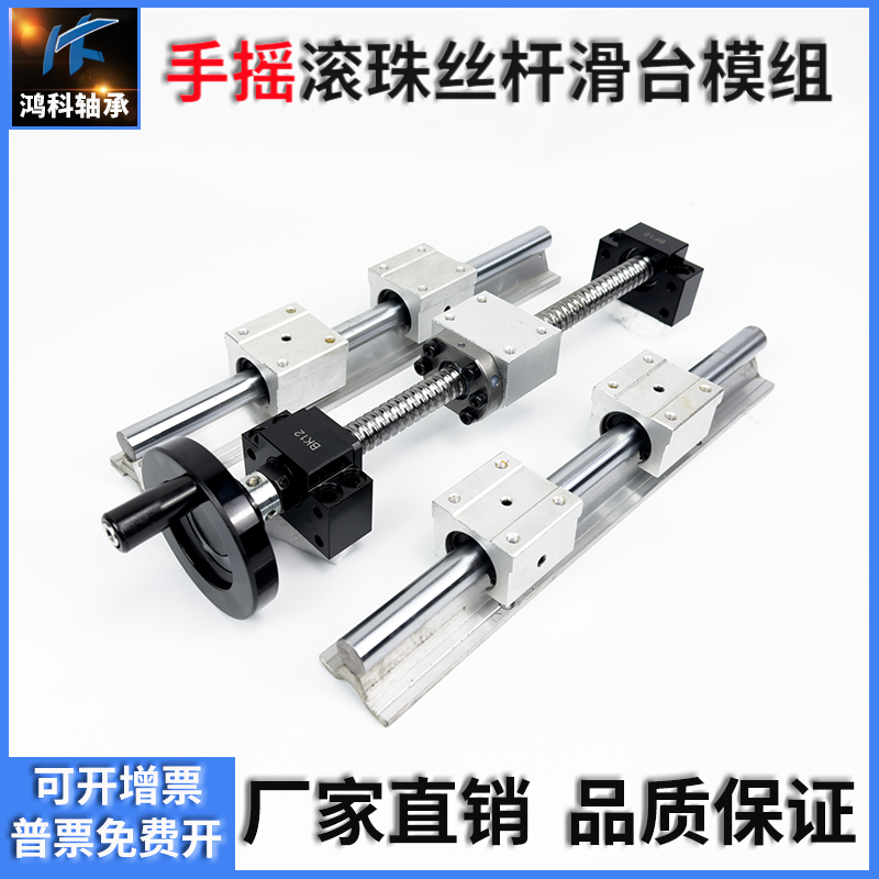 手摇滚珠丝杆1605全套12t04手轮升降滑台套件2005螺母手动丝杠套