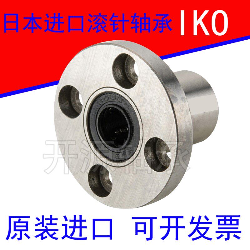 日本进口IKO切边H型法兰直线轴承SMT12WUU-E线型高精度