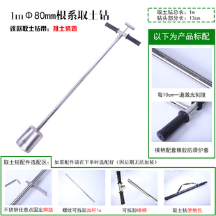 304不锈钢原状取土钻荷兰麻花环刀容重采样器推土脚踏根系取土器