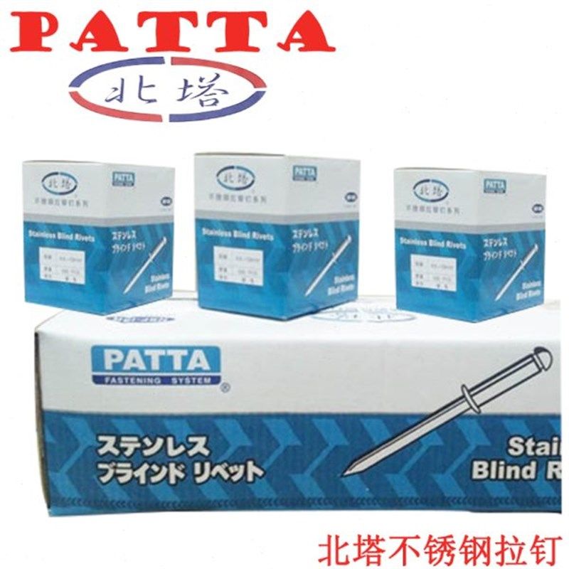 北塔抽芯铆钉304不锈钢拉钉拉铆钉圆头开口拉钉国标3.2/4/4.8mm,包装,五金配件包装,淘宝优惠券,粉丝福利购,淘宝优惠卷