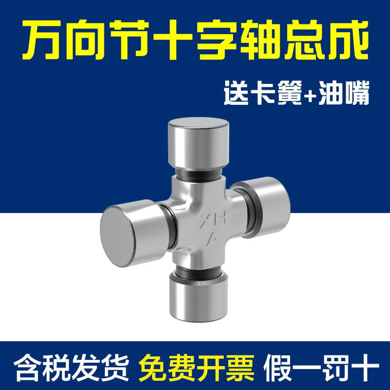 万向节十字轴承传动轴总成hf6700 33*93 35*94 36*89 39*108/110