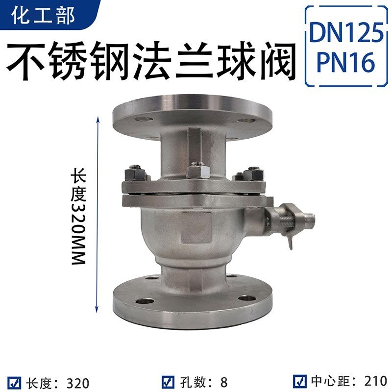 304不锈钢法兰球阀Q41F-16P手动高温蒸汽法兰连接球阀DN50 80 100