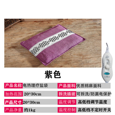 海盐包盐袋粗盐热敷包理疗袋肚子艾灸暖宫艾草包家用大盐粒电加热