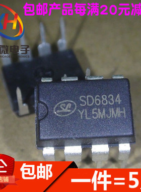 全新 SD6830 SD6832 SD6834 SD6835 直插8脚 DIP8 电源芯片IC