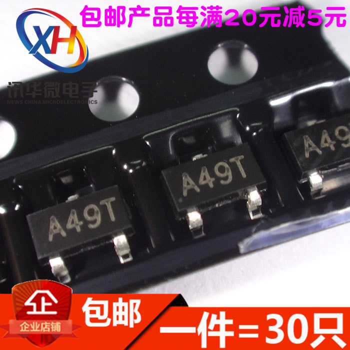 MOS三极管 AO3404 A49T N沟道 贴片SOT23(30只)