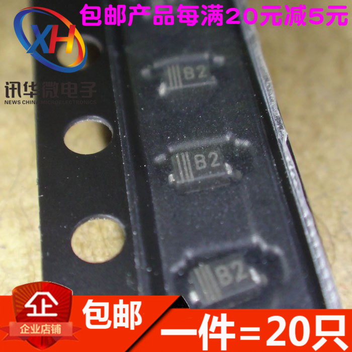 全新二极管 MBR0520 B0520WS B2丝印 SOD323 0805 可直拍(20只)
