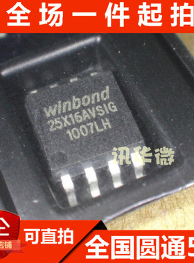 全新 W25X16AVSSIG 25X16AVSIG SOP8 记忆体 现货