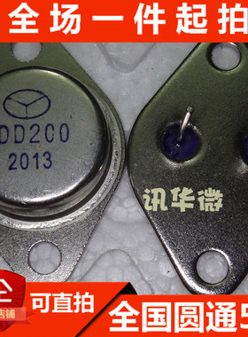 3DD200 高品质厚板 3DD207 大功率三极管 晶体三极管 逆变器 厚板