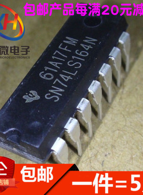 74LS164N SN74LS164N HD74LS164P 移位寄存器 DIP16现货
