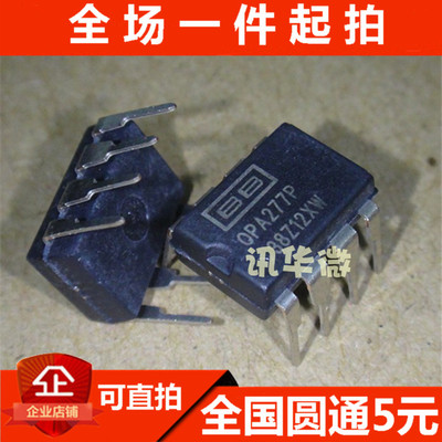 全新 OPA277PA OPA277P OPA277 DIP-8 现货 正品运放 可直拍