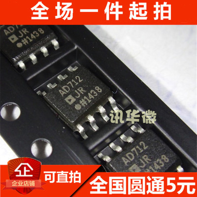 全新 AD712JRZ 贴片SOIC8_3.9MM AD712JN 直插 DIP-8 双高阻运放