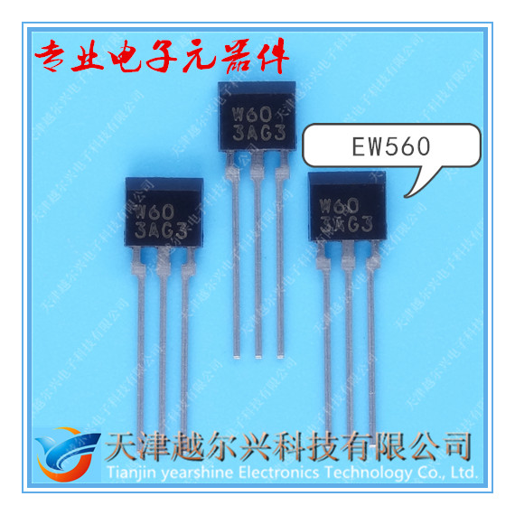 原装进口EW560k单极霍尔元件 EW560电机用霍尔传感器 丝印W60霍尔