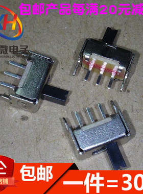 SS12D07VG4 G3 拨动开关 单刀双掷 1P2T开关 二档三脚(30只)