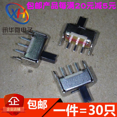 SS12D07VG4 G3 拨动开关 单刀双掷 1P2T开关 二档三脚(30只)