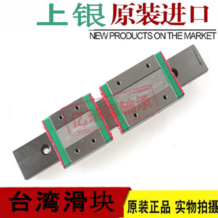 HIWIN台湾上银导轨滑块MGN/MGW/5C/7C/9C/12C/15C/H/HC/12H/CC