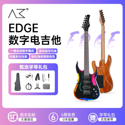 AKAMA EDGE便携式智能电吉他初学者女生儿童电子吉他入门