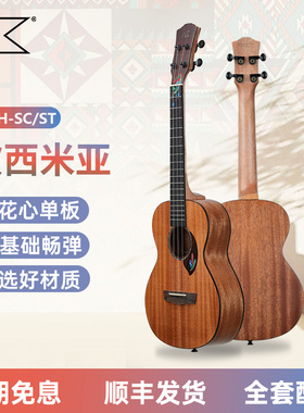 AKAMA波西米亚尤克里里初学者儿童小吉他乌克丽丽入门单板ukulele
