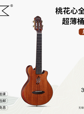 AKAMA自由系列（风）尤克里里26寸全单 超薄便携旅行小吉他女男生
