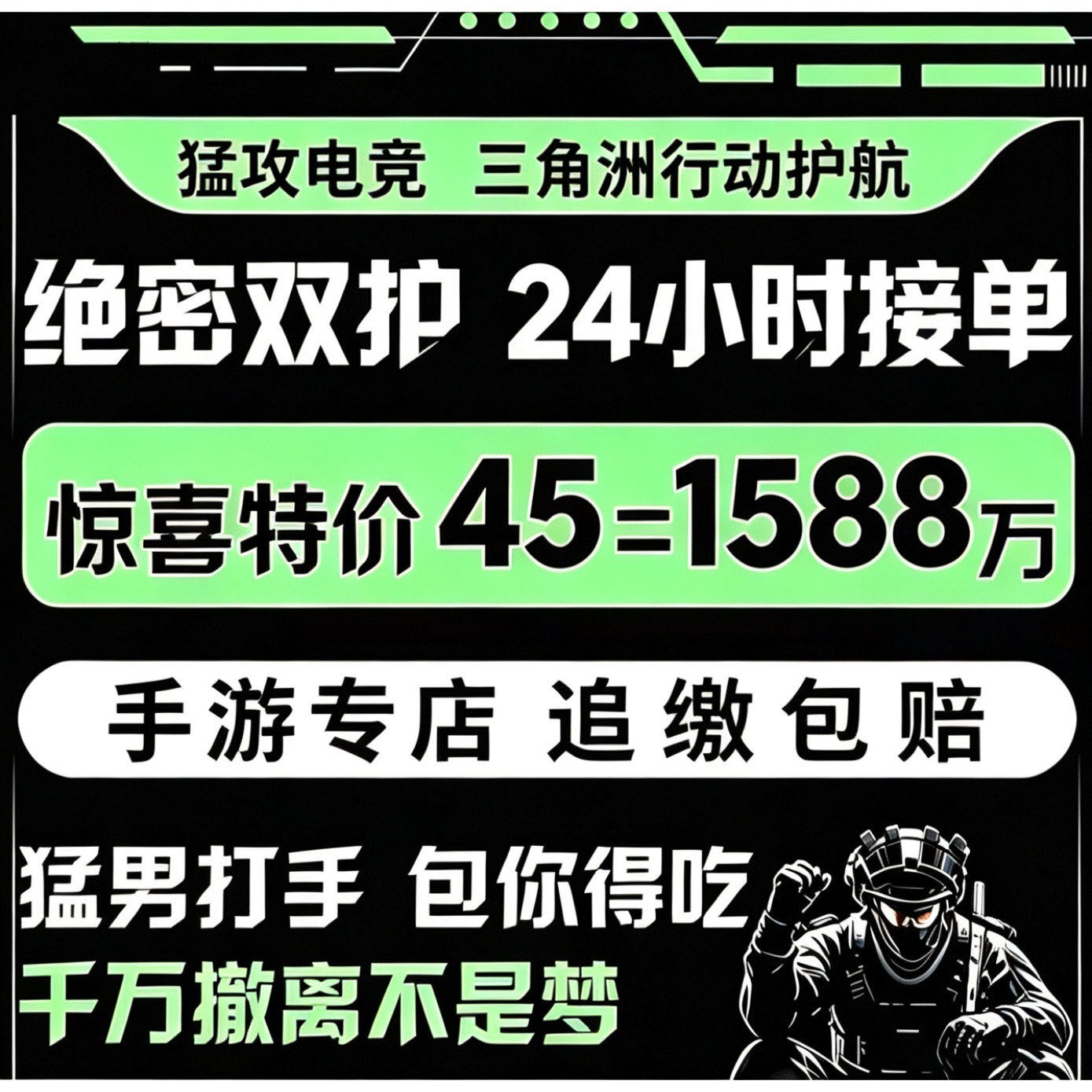 三角洲行动护航陪玩航天绝密清图特色赌红趣味护航对赌手游护航