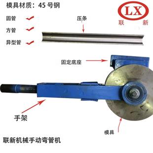 弯管机手动小型方管圆管铝管铁管不锈钢管折弯一次成型液压弯管器