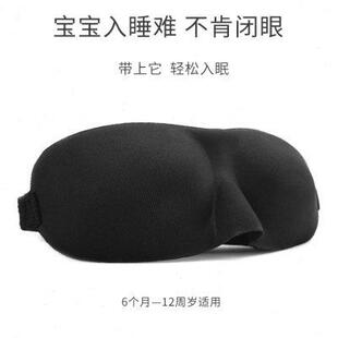 休午睡睡觉专用小学生小孩护眼女孩 儿童眼罩遮光男孩睡眠夏天薄款
