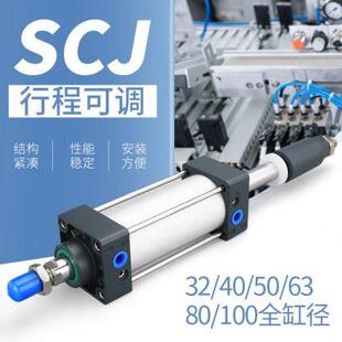 50S 100 INNY气动标准SCJ可调气缸32 125 80X50 150