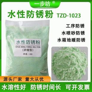 工业水性防锈剂防氧化耐锈蚀钢铁五金磨床金属绿色液体防锈剂模具