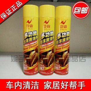 慧霖多功能泡沫清洁剂汽车内饰多功能泡沫清洗剂皮革座椅去污用品