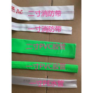 寸寸泵用1防专水冻2水带农用浇地家用消防带帆布水管园林防爆软管