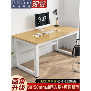 家用卧室写字学习桌办公室工作台小桌子长条桌简易书桌 电脑桌台式
