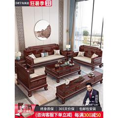 新中式酸枝实木沙发组合现代中式客厅大小户型科技布红木全套家具